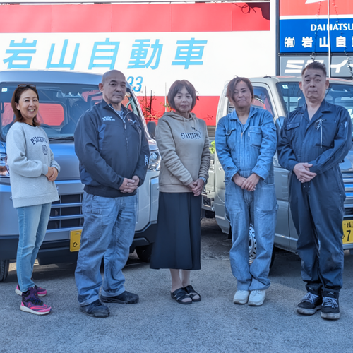 代表取締役　岩山 太郎